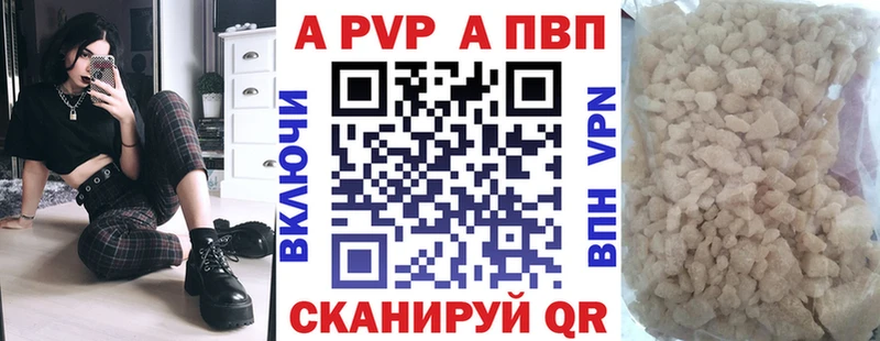 Купить закладки  Мезень  A PVP Crystall 