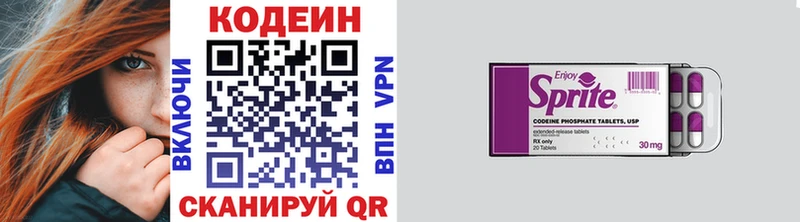 Купить закладки  Мезень  Кодеиновый сироп Lean напиток Lean (лин) 