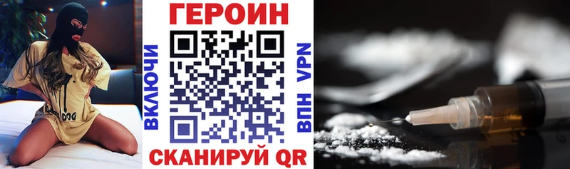 Героин VHQ  Купить закладки  Мезень 