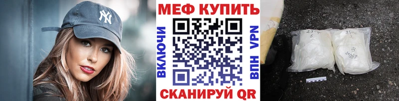 Купить закладки  Мезень  Меф мука 