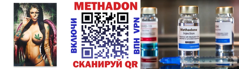 Купить  Мезень  МЕТАДОН VHQ 